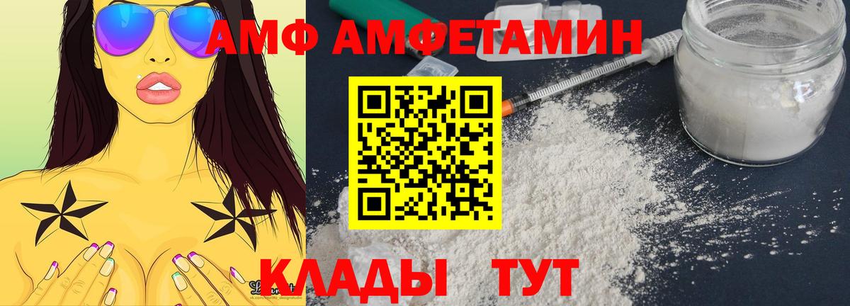 АМФ Premium Верхний Уфалей