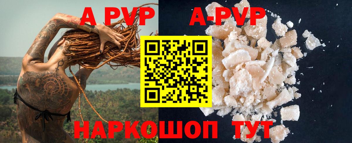 Alpha-PVP СК КРИС  Вход с VPN  Верхний Уфалей  где можно купить наркотик  Alfa_PVP СК КРИС  A-PVP 