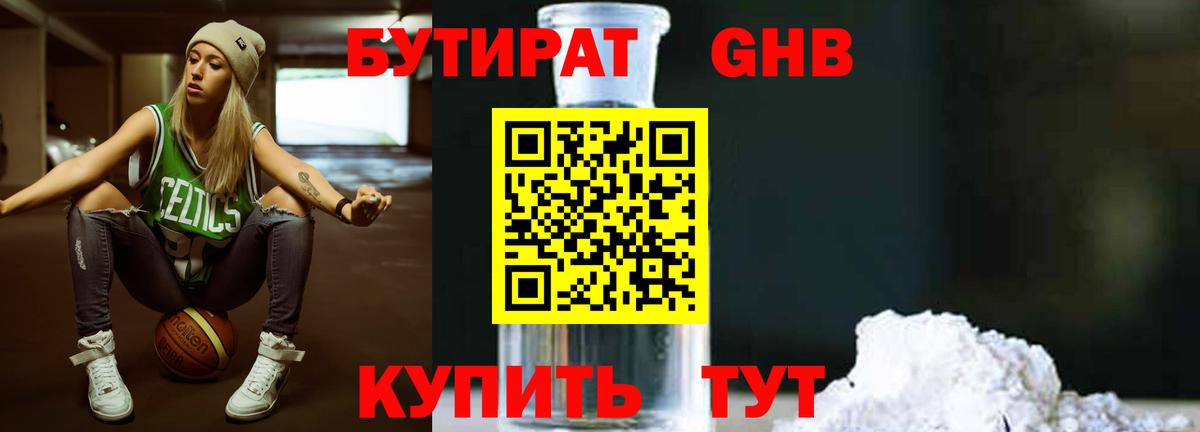 Верхний Уфалей  Бутират  Вход с VPN  БУТИРАТ Butirat 