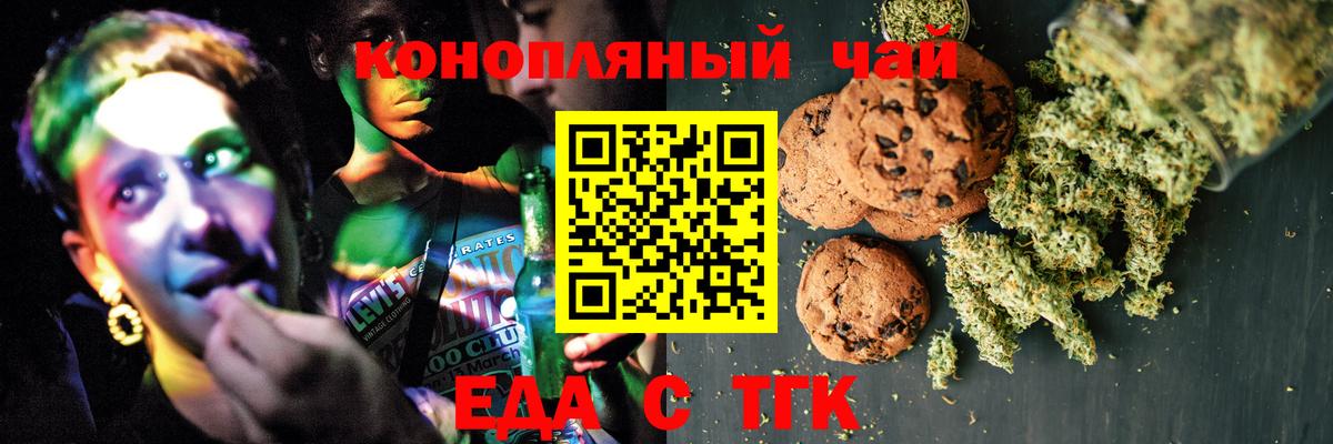 Cannafood марихуана Верхний Уфалей