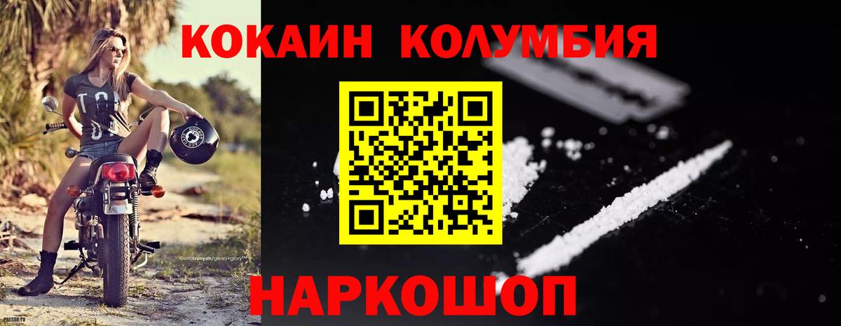 Cocaine Columbia  COCAIN Эквадор  Вход с VPN  Кокаин  Верхний Уфалей 