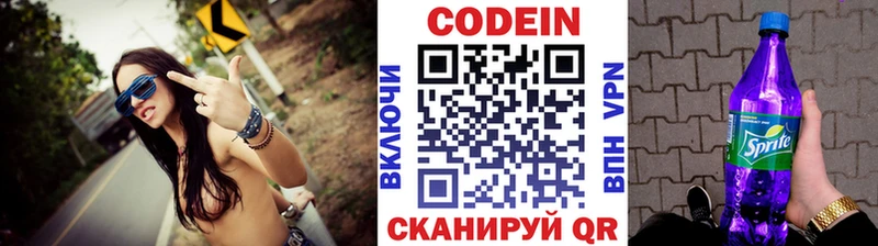 Кодеиновый сироп Lean напиток Lean (лин)  хочу наркоту  Верхний Уфалей 