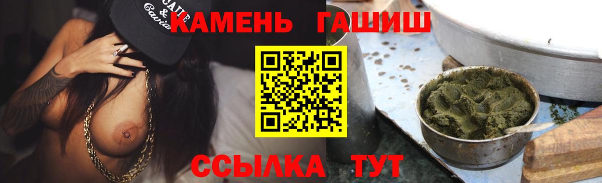 Гашиш индика сатива  ГАШ хэш  ГАШИШ  Верхний Уфалей  Вход с VPN 