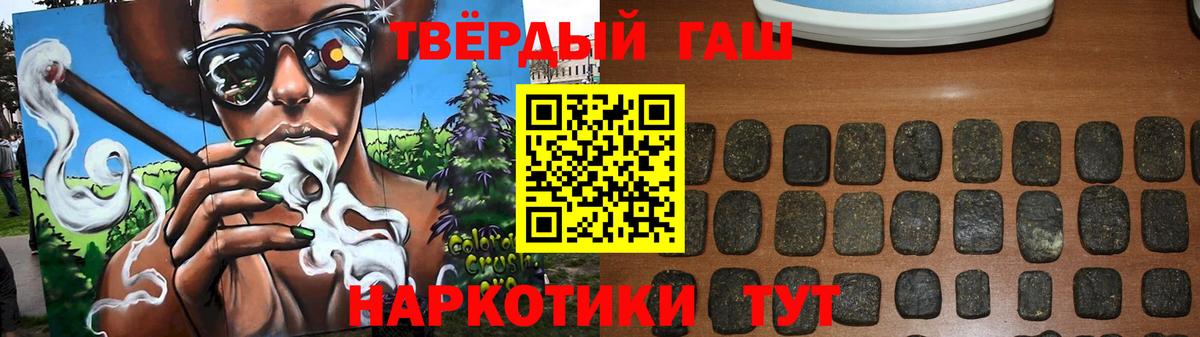 Гашиш 40% ТГК Верхний Уфалей