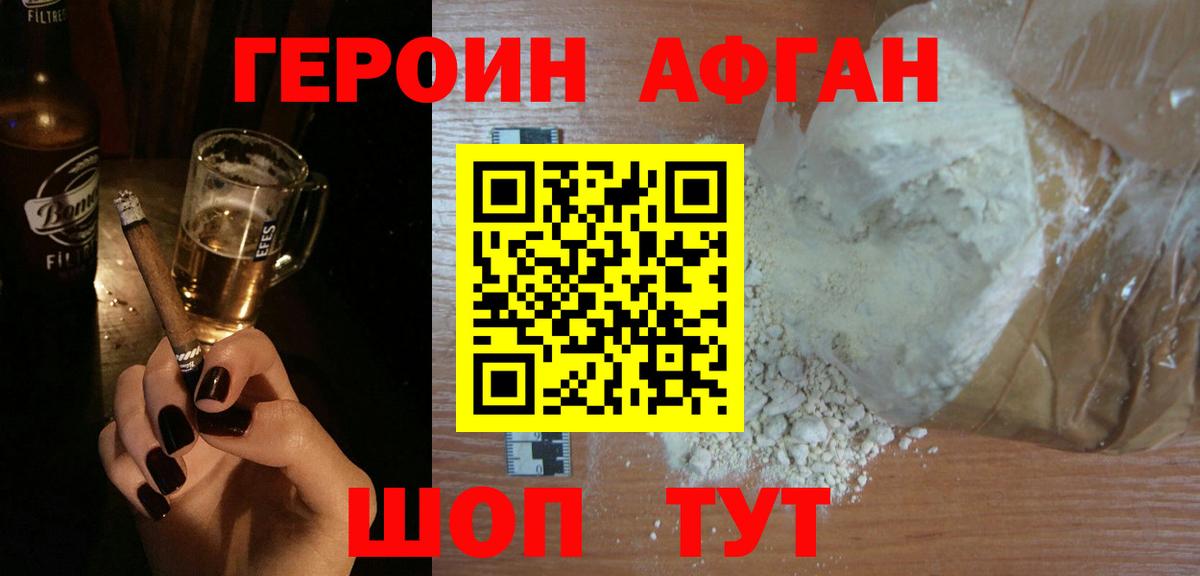 Героин белый  ГЕРОИН  Верхний Уфалей  Вход с VPN 