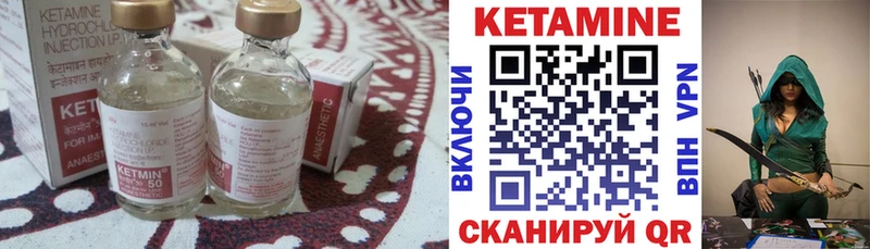 Кетамин VHQ Верхний Уфалей