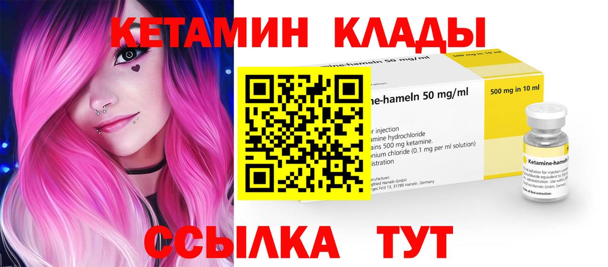   рабочий сайт  Кетамин VHQ  Вход с VPN  Кетамин VHQ  Верхний Уфалей 