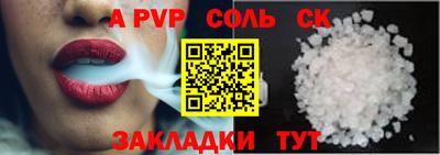 спайс Боровичи