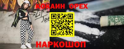 спайс Боровичи