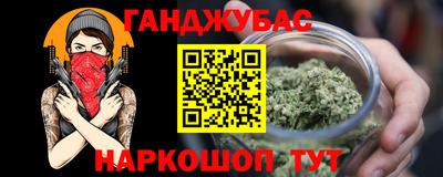гашишное масло Братск