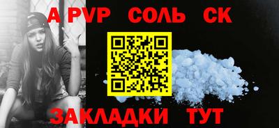 спайс Боровичи