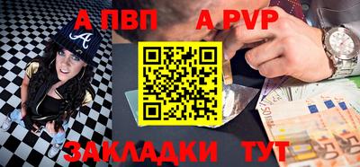спайс Боровичи