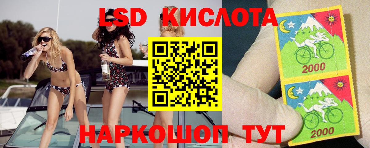 LSD-25 экстази кислота Верхний Уфалей