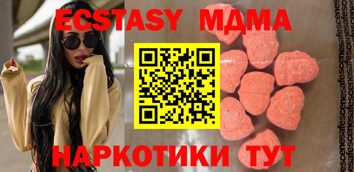 MDMA Molly  Вход с VPN  Верхний Уфалей  МДМА кристаллы 