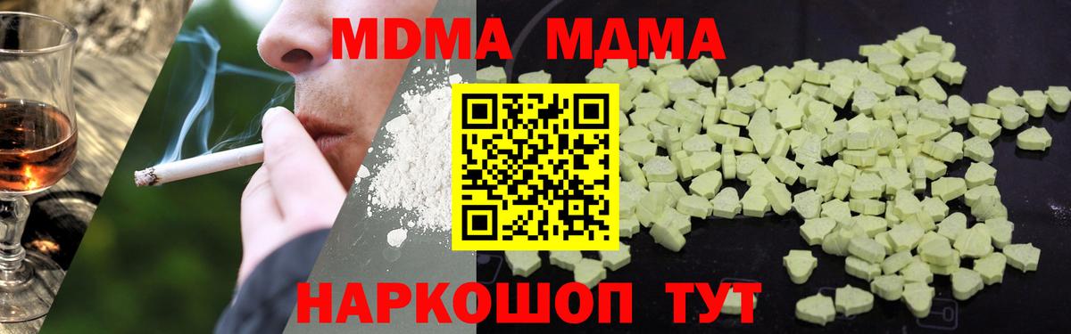 МДМА crystal Верхний Уфалей