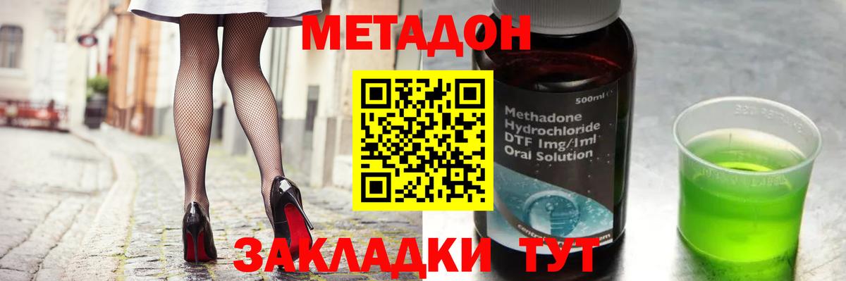 МЕТАДОН VHQ  Метадон мёд  Вход с VPN  Верхний Уфалей 