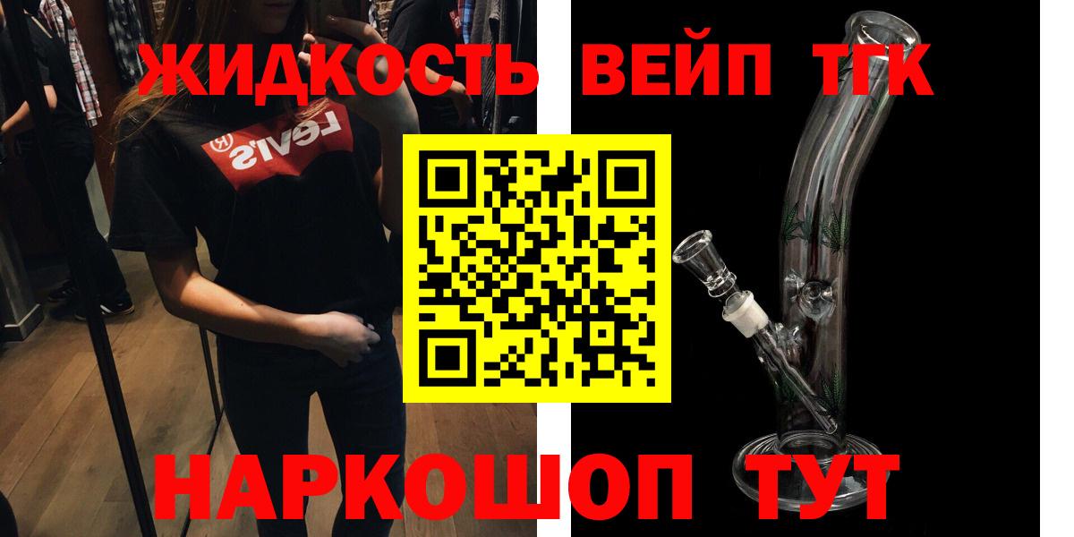 ТГК THC oil  Вход с VPN  Верхний Уфалей 